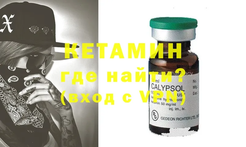 Кетамин ketamine  Каменск-Уральский 